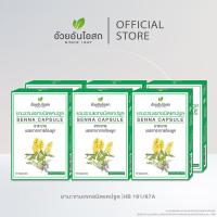 ราคา ยาแคปซูลใบมะขามแขก ผลิตภัณฑ์สมุนไพรขายทั่วไป Senna Capsules อ้วยอันโอสถ Herbal One (24382641648)