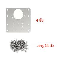 ราคา แผ่นยึดซ่อมบานพับ ป้องกันประตูตู้ ประตูตู้ครัว ประตูตู้เสื้อผ้า แผ่นซ่อมบานพับประตูตู้รองเท้า (23413678084)