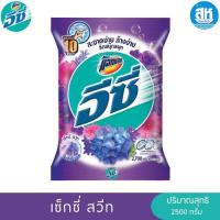 ราคา Attack Easy แอทแทคอีซี่ ผงซักฟอก ขนาด 1800 2700 กรัม แบบถุง 4 สูตร (23470168560)