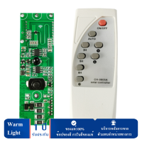 ราคา Solar Light Controller with Remote Control Solar Generator Charge Controller Portable Multi function Practical Creative Human Body Induction (22984250748)