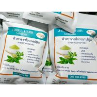 ราคา ฟ้าทะลายโจร 100 แคปซูล (21227811516)