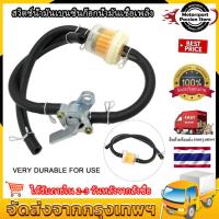 ราคา 2วัน การจัดส่งในพื้นที่ Universal Fuel Tap สวิทช์น้ำมันเบนซิน Tap น้ำมันเชื้อเพลิง สำหรับเครื่องกำเนิดไฟฟ้า เครื่องยนต์ก๊าซ ถังเชื้อเพลิง ตัวกรองน้ำมัน สำหรับรถจักรยานยนต์ ATV Quad Dirt Bike Go Kart (