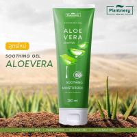ราคา Plantnery Aloe Vera Soothing Gel แพลนท์เนอรี่ อโลเวล่า ซูทติ้งเจล เจลว่านหางจระเข้ สกัดจากว่านหางจระเข้ ขนาด 280 มล (23274741249)