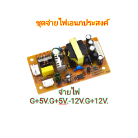 ราคา ชุดจ่ายไฟเอนกประสงค์ (24206657496)