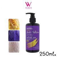 ราคา Carebeau Fantasy Anti Yellow Shampoo 250ml แคร์บิว แฟนตาซี เฟรชลุค แอนตี้ เยลโล แชมพู (22158139284)