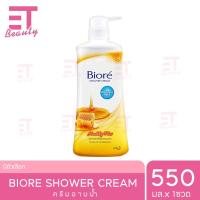 ราคา etbeauty Biore Shower Cream ครีมอาบน้ำ บิโอเร 550ML x1 ขวด มี3สูตร (22704080684)