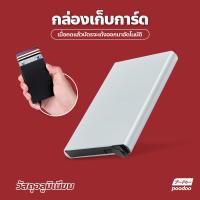 ราคา กล่องบัตรเครดิต ป๊อปอัพ อเนกประสงค์ ใช้ง่าย กระเป๋าใส่บัตร อลูมิเนียม (21875283799)