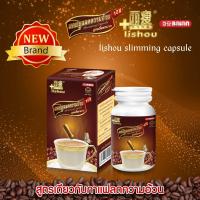 ราคา แคปซูลกาแฟควบคุมน้ำหนัก ผลิตภัณฑ์เสริมอาหาร ลิโซ่ Liso Dietary Supplement Product ลิโซ่ Liso บรรจุ 30 แคปซูล (3266756407)