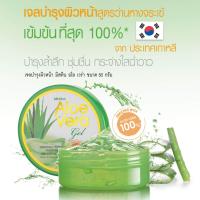 ราคา Mistine Gel Aloe Vera 50g มิสทิน อโล เวร่า เจล เจลว่านหางจระเข้สูตรเข้มข้น เจลบำรุงผิวหน้า เจลว่านหางจระเข้ เจลว่านหางจระเข้บำรุงผิวหน้า (512574188)