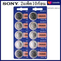 ราคา ของแท้ CR2032 ถ่านกระดุม SONY รุ่น CR2032 CR2025 CR2016 CR1632 CR1620 CR1616 CR1220 3V Lithium Battery (24531948265)