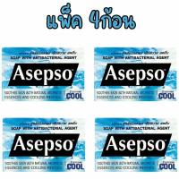 ราคา แพ็ค 4ก้อน Asepso Soap 80g 70g อาเซปโซ สบู่ก้อน 80กรัม 70กรัม (20955820390)