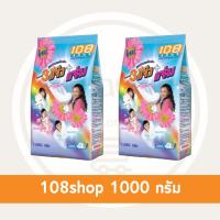 ราคา Supachaistore ผงซักฟอก 108 ช้อป 3 พลังแจ๋ว ขนาด 1000 g (24016818474)