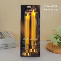 ราคา ธูปเทียนLED แถมถ่าน กระถางธูป เชิงเทียน Led กระถางธูป Led เชิงเทียนไฟฟ้า กระถางธูปไฟฟ้า ธูปใส่ถ่าน ไร้ควัน ธูปไฟฟ้า (22863578555)