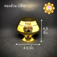 ราคา บาตรออมสิน ทองล้วน ใสฝาขาทอง ขาวทอง บาตรหยอดเหรียญ (7537407303)
