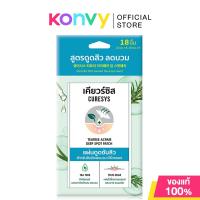 ราคา CURESYS Spot Patch เคียวร์ซิส แผ่นแปะสิว Niacin 18Dots Heartleaf 15Dots TeaTree 18Dots (23692962536)