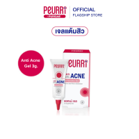 ราคา PEURRi By Puricas Anti Acne Gel 3g เจลแต้มสิวขนาดทดลอง ขนาด 3กรัม (24360730351)