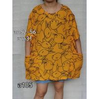 ราคา เสื้อปักลายดอกสาวอวบคนอ้วน (22931565283)