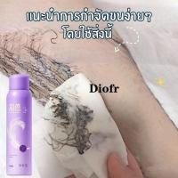 ราคา Diofr ครีมกำจัดขน สูตรอ่อนโยน ครีมกำจัดขนขา ครีมกำจัดขนรักแร้ กำจัดขนรักแร้และขนขา ครีมกำจัดขนให้ความชุ่มชื้น ครีมกำจัดขนที่มีประสิทธิภาพ ไม่เจ็บปวดทรมาณ (23651446585)