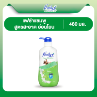 ราคา แชมพูแฟซ่าอ่อนโยน 480มล Gentle Care Shampoo 480ML (23641908204)