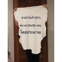 ราคา ผ้าล้างรถชามัวร์แท้หนังแกะชามัวร์แท้ซับน้ำดีผืนไม่สี่เหลี่ยมเป๊ะจะเป็นไปตามตัวแกะที่ลอกออกมา มีหนามีบางต่างกันเล็กน้อย (9226300472)