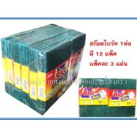 ราคา สก๊อตไบร์ท แผ่นใหญ่ สก๊อตไบร์ทเขียว ไบร์ทเขียว บิ๊กไบร์ท แผ่นใยขัด (16578770527)