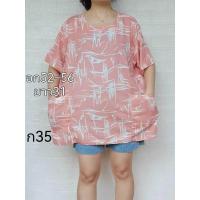 ราคา เสื้อปักลายดอกสาวอวบคนอ้วน (22931565278)