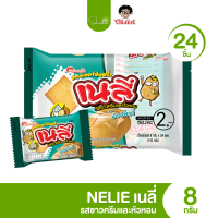 ราคา ส่งไว ถูก เนลี่ แครกเกอร์มันฝรั่ง แพ็ค 24 ซอง อร่อยเต็มคำ 2 บาท (22185698525)