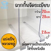 ราคา KIKI ที่จัดระเบียบ 1 ชิ้น ฉากกั้น ชั้นวางของ แบ่งเป็นหมวดหมู่ ฉากกั้นหนังสือ ที่กั้นเสื้อผ้า หนังสือ ที่กั้นหนังสือ ที่กั้น Acrylic Partition (16905534593)