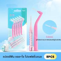 ราคา Comysubao แปรงซอกฟัน 8ชิ้น 0 4 1 5 มม แปรงซอกฟันสำหรับคนจัดฟัน แปรงซอกฟันสําหรับจัดฟัน แปรงขัดซอกฟัน (24413825137)