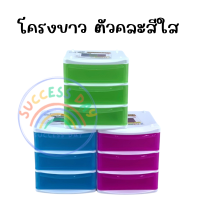 ราคา ลิ้นชักมินิ DIY ลิ้นชันพลาสติ คละสี ลิ้นชัก 3 ชั้น ลิ้นชักเก็บของ (24582034386)