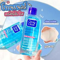 ราคา คลีนแอนด์เคลียร์ โทนเนอร์ เอสเซนเชี่ยล ออยล์ คอนโทรล 100 มล Clean Clear Essentials Oil Control Toner (24417424595)