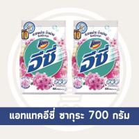 ราคา Supachaistore แอทแทค อีซี่ ผงซักฟอก ขนาด 700 กรัม (24136934831)