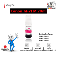 ราคา น้ำหมึกเติม Refill ink Canon GI 71 GI71 GI 71BK GI 71C GI 71M GI 71Y INK หมึกพิมพ์ รองรับเครื่องพิมพ์ Canon PIXMA G1020 Canon PIXMA G2020 Canon PIXMA G3020 Canon PIXMA G2060 Canon PIXMA G3060 (2140107