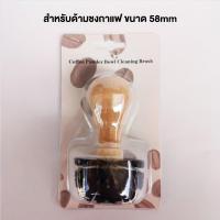 ราคา แปรงล้างหัวชงกาแฟ ด้ามจับไม้ แปรงขัดหัวกาแฟบด แปรงล้างเครื่องชงกาแฟ แปรงล้างเครื่องกาแฟ แปรงขัดหัวชงกาแฟ แปรงทำความสะอาด (24515586609)