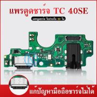 ราคา USB แพรก้นชาร์จ TCL 40SE ตูดชาร์จ TCL 40SE สินค้าพร้อมส่ง (24241062230)