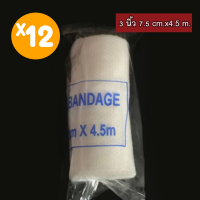 ราคา ผ้ายืดพันแผล ผ้าก๊อซยืดพันแผลผ้าก๊อซพันแผล ขนาด 2 6 นิ้ว ยาว 4 5m PBT Bandage (22586886535)