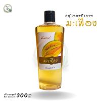 ราคา สบู่เหลวชีวภาพ บ้านราช สูตรมะเฟือง 300ml (24098051006)
