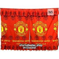 ราคา ผ้าม่านหน้าต่างลายแมนยูใหม่ มี4 ลายมี3ทั้งหมด 3รุ่น รุ่น1บาน 2 บาน 3บาน เนื้อผ้าหนานุ่มคอตตอน เกรด A (13563161490)