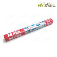 ราคา M Foil อลูมิเนียมฟอยล์ 45 ซม 37 5 ตรฟ 45 ซม x 7 5 ม x 16 ไมครอน ตราเอ็มฟอยล์ (15186401830)