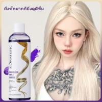 ราคา Kormesic colour lock แชมพูล็อกสีผมสำหรับการฟอกสี สีผมติดทน บำรุงผมเงางาม 300มล แชมพูม่วง สูตรเข้มข้นช่วยล็อคสีผม ล้างไรเหลือง สีเทาหม่น เขียว แดง และทุกเฉดสี ช่วยบำรุงผมให้สีผมไม่หลุดง่าย (24325896786