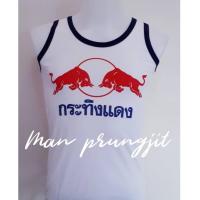 ราคา เสื้อกล้าม สกรีนลายกระทิงแดง (14976086285)