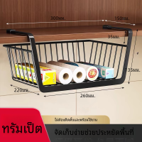 ราคา KAPEKANZ ตะกร้าเก็บของแบบแขวนใต้ชั้นวางของ ตะกร้าแขวนเก็บของอเนกประสงค์ สำหรับใช้ในห้องครัว ตะกร้าเหล็กแขวนกับชั้น แบบเกี่ยวใต้ตู้ ใต้โต๊ะ เพิ่มพื้นที่เก็บของ ใช้งานง่าย ที่แขวนใส่ของ (22849009467)