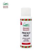 ราคา ฉีดปุ๊บ เย็นปั๊บ บอดี้สเปรย์สูตรเย็น ตรางู 30 50 มล สเปรย์ตรางู สเปรย์งู สเปรย์เย็น (23869157090)