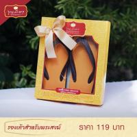 ราคา รองเท้าสำหรับพระสงฆ์ เบอร์มาตรฐาน by บุญรักษา (22545508783)
