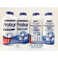 ราคา โพรเทคส์ แป้งเย็น สูตรไอซ์ซี่คูล 280 ก แพ็คคู่ (7075096151)
