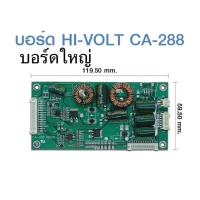 ราคา บอร์ด HI VOLT CA 255 REV 02 บอร์ดเล็ก บอร์ด LED แบ๊คไลท์ไดร์เวอร์สำหรับจอขนาด 10 55นิ้ว (24089494138)