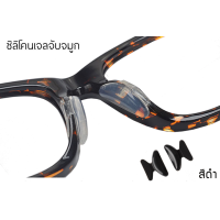 ราคา ซิลิโคนติดกันลื่น นิ่มใส่สบาย ลดแรงกด ซิลิโคนเจลจับจมูก ป้องกันแว่นตก การกดทับ แว่นไหล ขนาด 1 8 (9625851333)