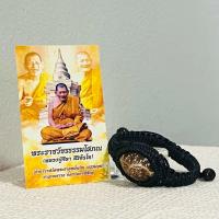 ราคา เบี้ยแก้ เชือกเทียน ถักเชือกเทียน ขนาดฟรีไชค์ เชือกปรับได้ แถมบทคาถาอธิฐานวัตถุมงคล (22747498118)