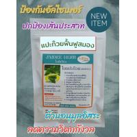 ราคา ใบแปะก๊วยแคปซูลใจดีเฮิร์บ 100 แคปซูล 500 มิลลิกรัม (22073309707)