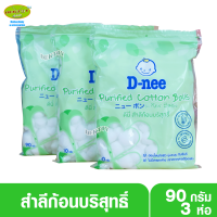 ราคา D nee ดีนี่ สำลีก้อนมาตรฐาน สำลีบริสุทธิ์ดีนี่90กรัม (24149361293)